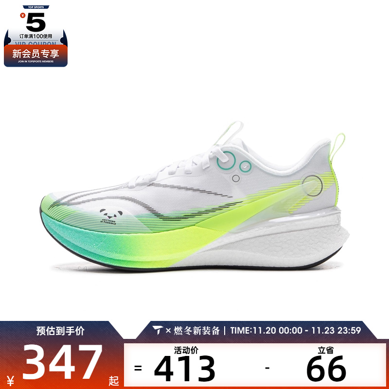 LI-NING李宁女子赤兔8 PRO运动训练跑步鞋ARPV006-42