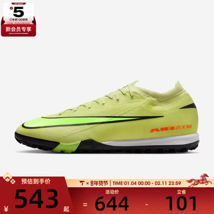 NIKE耐克男子刺客ZOOM VAPOR 16 PRO TF运动足球鞋FQ8687-300