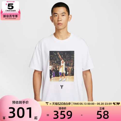 NIKE耐克男子AS KB M NK DF TEE运动休闲短袖T恤IO1151-100