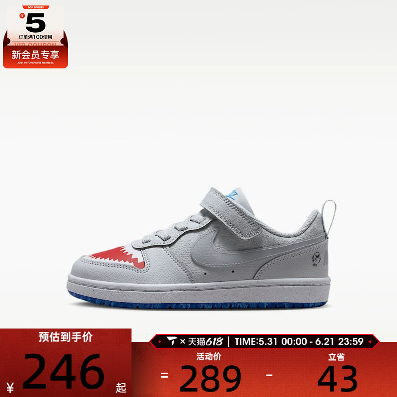 NIKE耐克小童COURT BOROUGH LOW LILS (PSV)休闲鞋IO1663-001