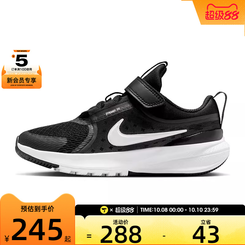 NIKE耐克小童NIKE STAR RUNNER 5运动训练跑步鞋HF7005-002