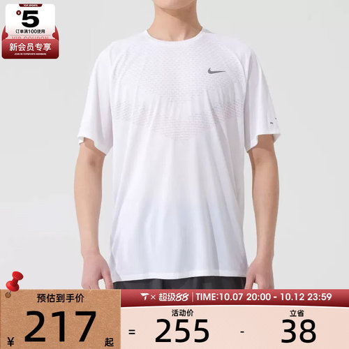 NIKE耐克男子DFADV STRIDE SS TOP运动健身圆领短袖T恤HV5204-100