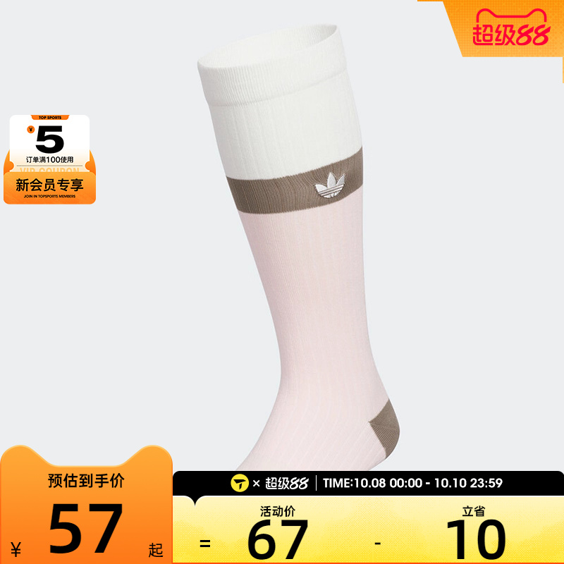 adidas阿迪达斯三叶草男女COLOR KNEE SOCK休闲袜子KF2500
