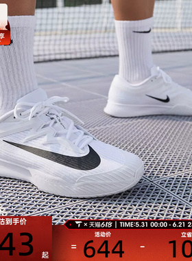 NIKE耐克男子ZOOM VAPOR PRO 3缓震运动训练网球鞋FZ2161-101