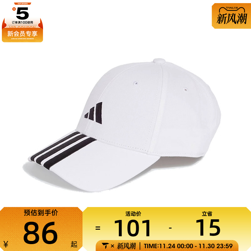 adidas阿迪达斯中性BBALL 3S CAP NL弯沿运动帽JE5652