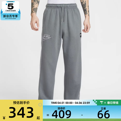 NIKE耐克男子运动训练休闲针织直筒卫裤长裤IF1285-084