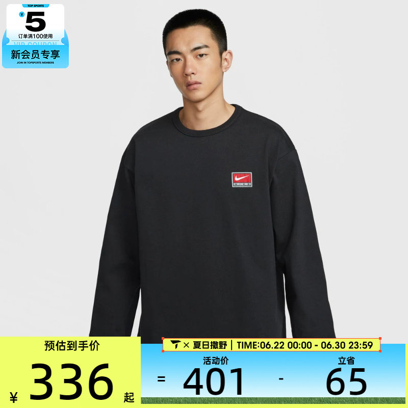 NIKE耐克男子运动训练休闲针织圆领套头衫卫衣IF1340-010