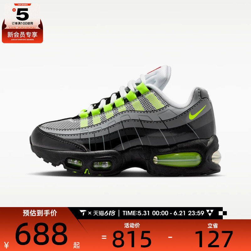 NIKE耐克大童NIKE K AIR MAX 95 GS运动休闲鞋IO4801-002