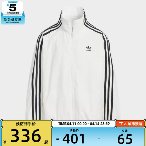 adidas阿迪达斯三叶草男大童三条纹运动休闲立领夹克外套KQ5492