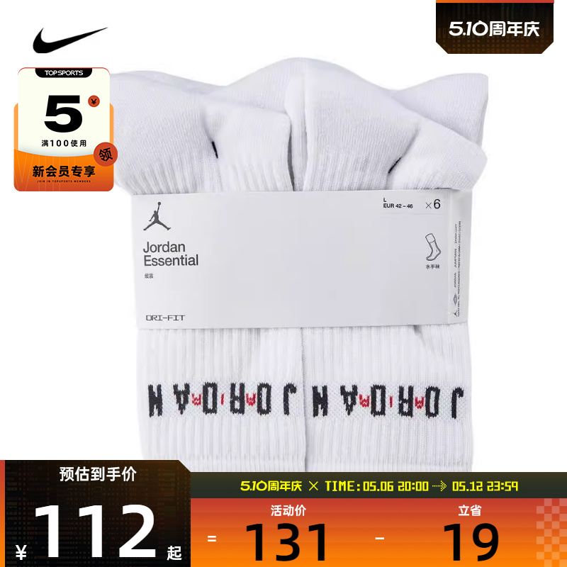 FZ2051-100 S NIKEͿŮU J ESSENTIAL CREW. 6PR -144˶FZ2051-100329.04Ԫ3(109.68Ԫ/)