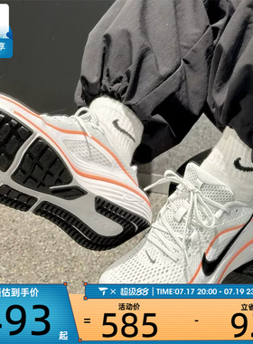 NIKE耐克男子AIR WINFLO 12厚底舒适运动公路跑步鞋HV9272-107