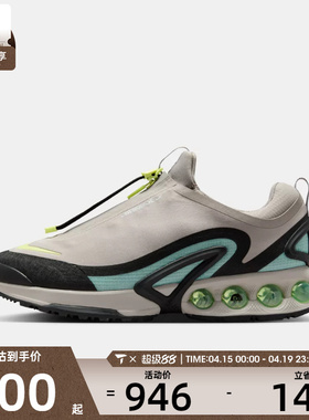 NIKE耐克男子AIR MAX DN ROAM运动训练气垫缓震跑步鞋HQ8605-003