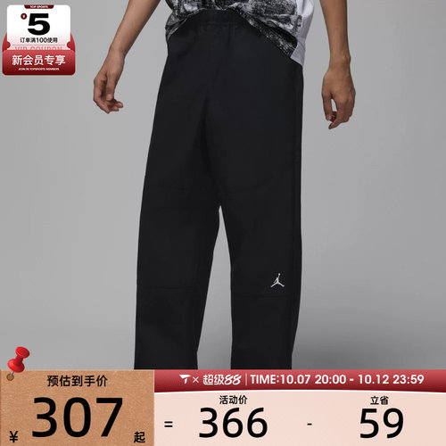 NIKE耐克男子jordan运动休闲梭织宽松长裤IF1852-010