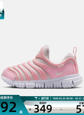 NIKE耐克小童DYNAMO FREE毛毛虫易穿脱运动鞋休闲鞋343738-641