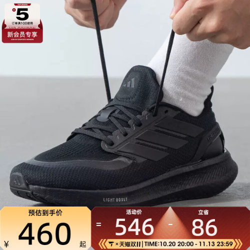 Adidas阿迪达斯PUREBOOST 5 男女鞋缓震运动健身公路跑步鞋ID1158