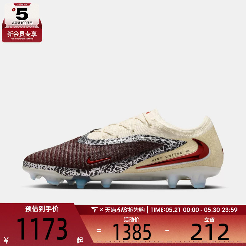NIKE耐克男子PHANTOM 6 ELITE FG足球鞋IO8