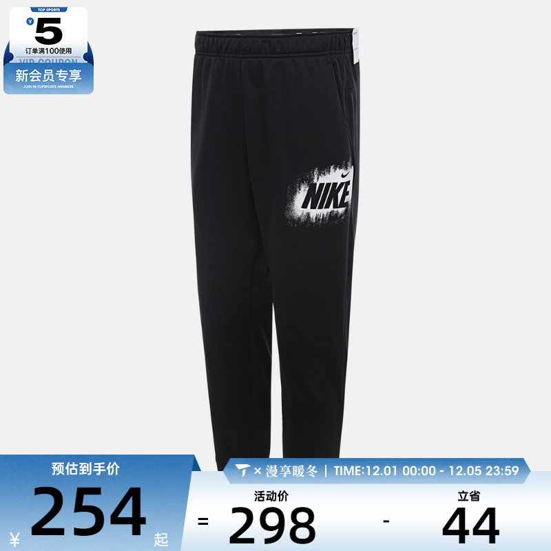 NIKE耐克男子运动训练休闲收口针织长裤HV4066-010