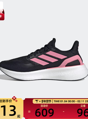 adidas阿迪达斯女子PUREBOOST 5缓震运动训练跑步鞋JR2998