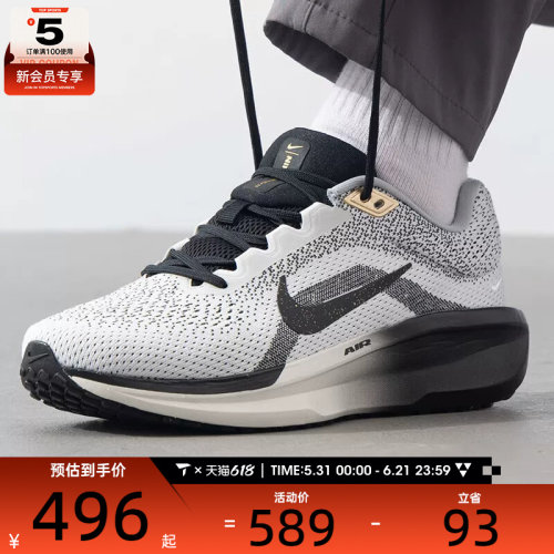 NIKE耐克男子AIR WINFLO 11 SE运动健身公路跑步鞋HQ7975-100