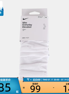 滔搏丨NIKE耐克男女ED ELVD OTC SHR 1P-200休闲袜子IO1846-100