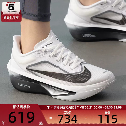 NIKE耐克女子ZOOM FLY 6碳板户外公路运动训练跑步鞋FN8455-100