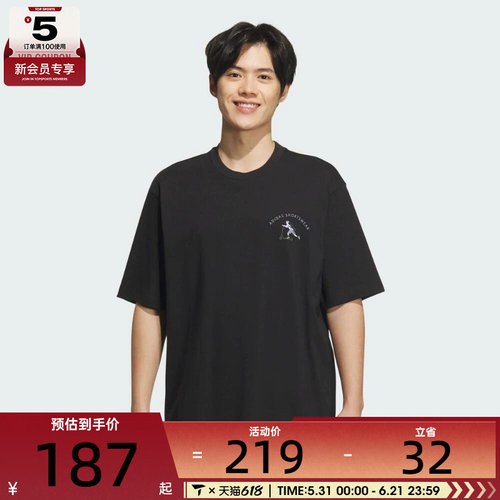 adidas阿迪达斯男子运动休闲短袖T恤JL6058