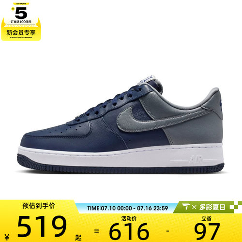 NIKE耐克男子AIR FORCE 1空军一号经典板鞋运动休闲鞋IB6847-400