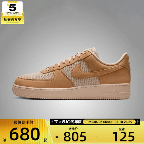 NIKE耐克男子AIRFORCE1'07LV8运动休闲鞋II9807-700