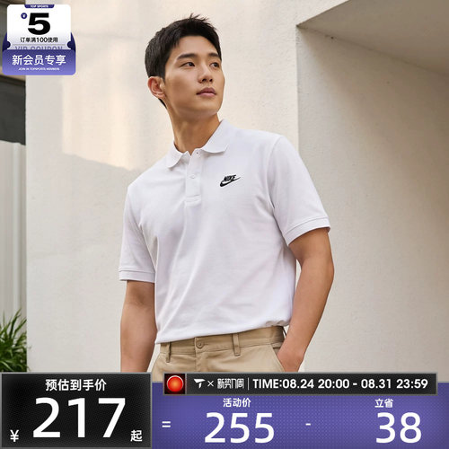 NIKE耐克男子AS M NK CLUB SS POLO PIQUE运动POLO衫FN3895-100