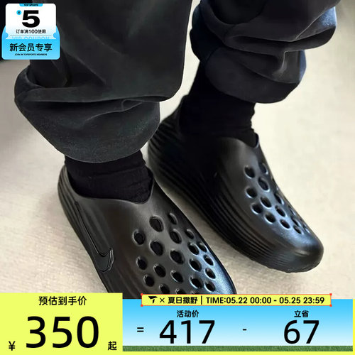 NIKE耐克男子REACTX户外时尚潮流洞洞鞋运动休闲拖鞋HV5060-001