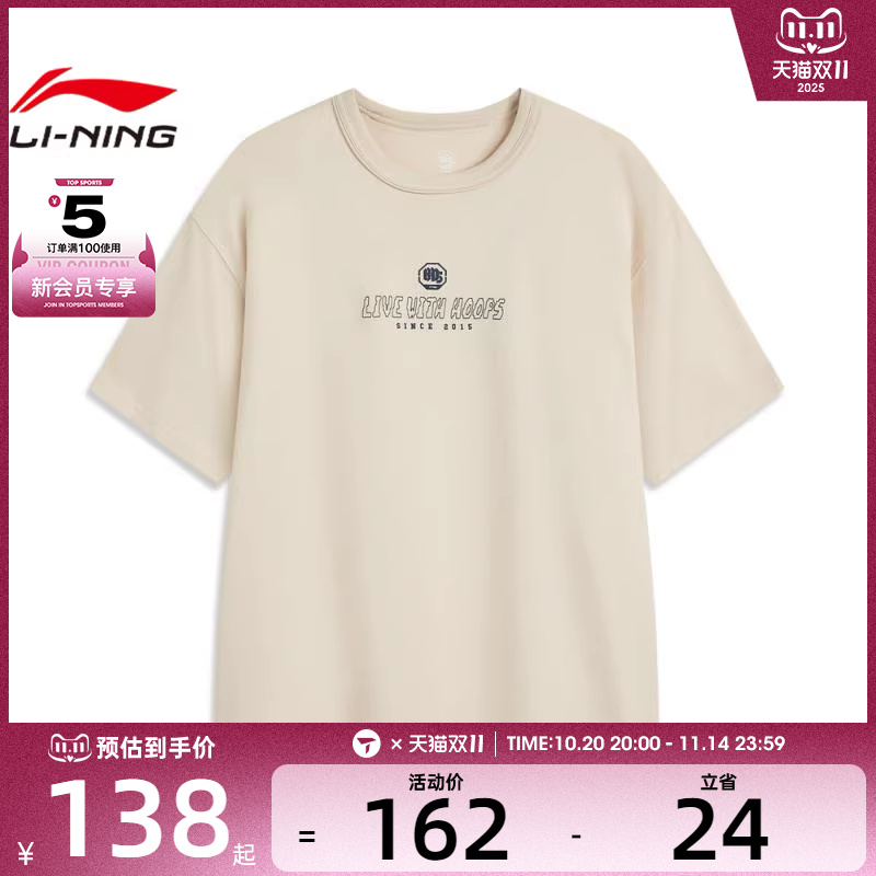 LI-NING李宁男子运动休闲短袖T恤AHSV037-3