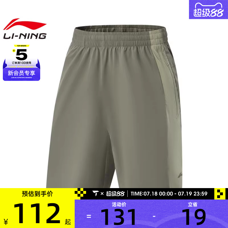 LI-NING李宁男子运动休闲短裤AKSV087-4