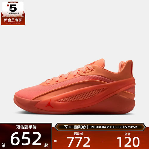 NIKE耐克男子JORDAN LUKA 5 PF运动训练篮球鞋HV8087-800