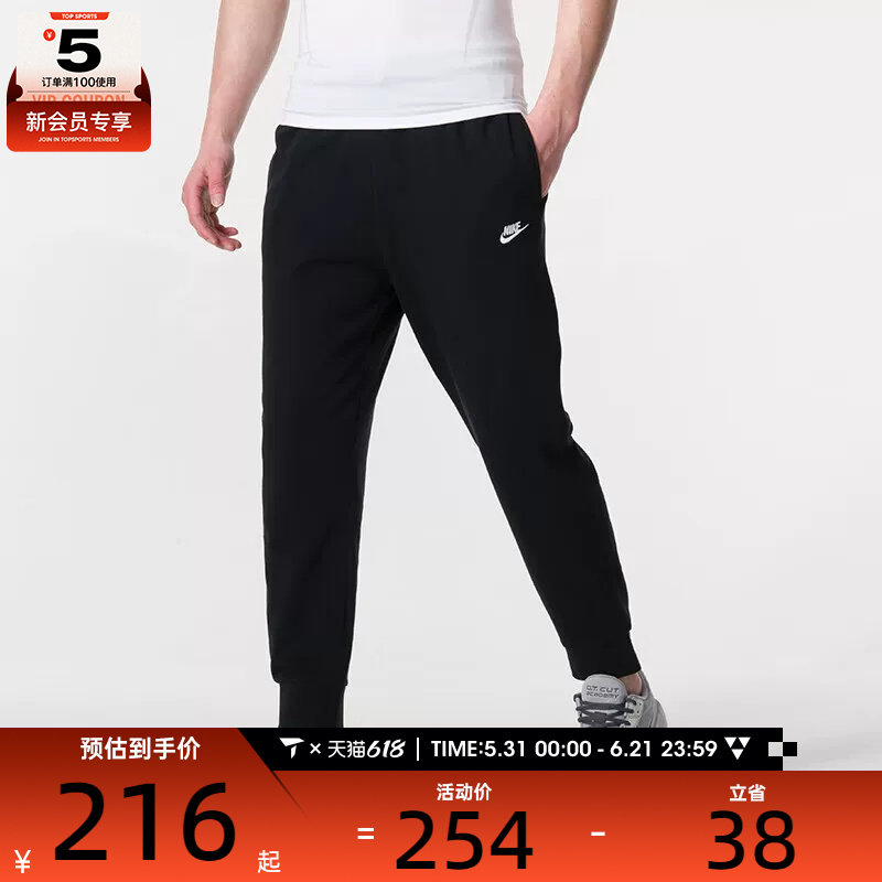 NIKE耐克男子CLUB KNIT运动休闲束脚工装长裤FQ4331-010