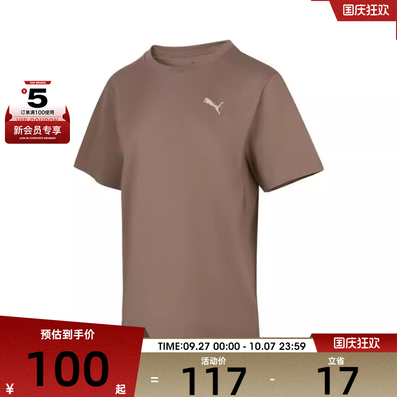 puma彪马男子-WARDROBE ESS Tee运动休闲短袖T恤63292093