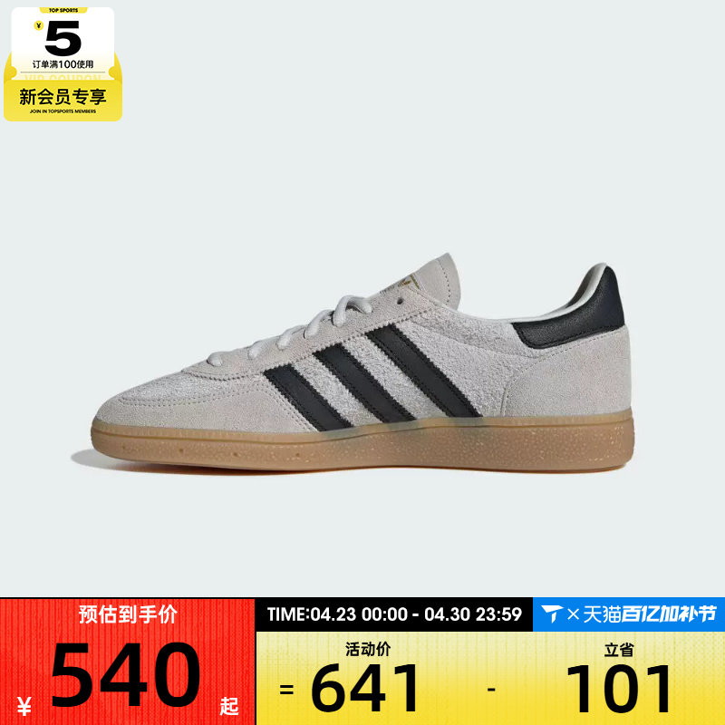 adidas阿迪达斯三叶草男女HANDBALL 运动休闲鞋IH6508
