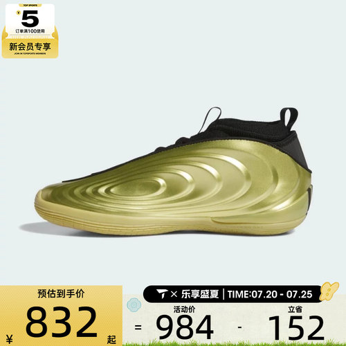 adidas阿迪达斯男女HARDEN 哈登10代实战运动训练篮球鞋KH9153