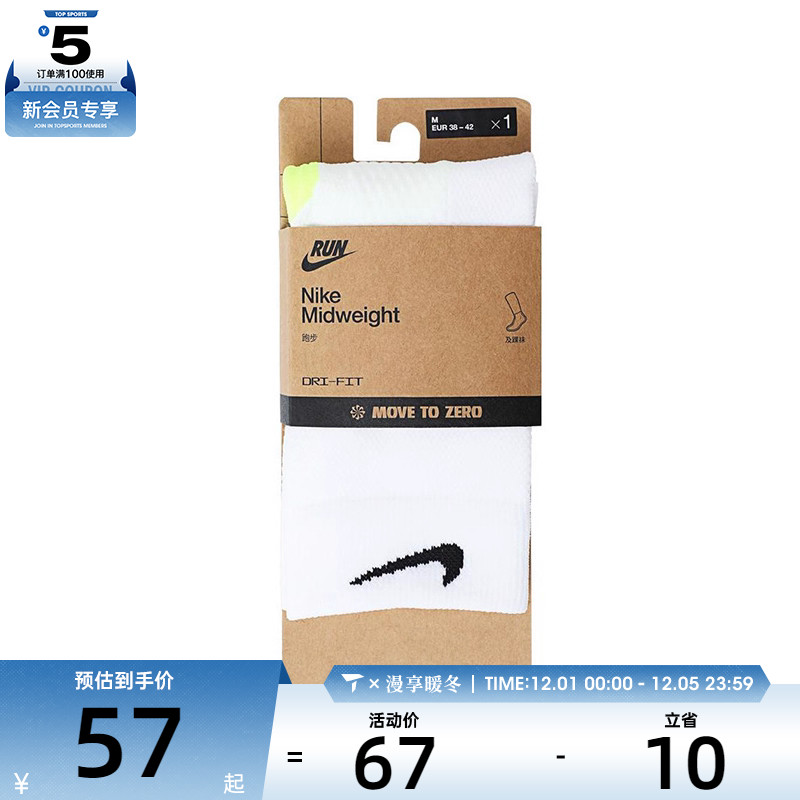 NIKE耐克男女U MDWT RUN MCRW 1PR -168休闲袜子HV6935-100