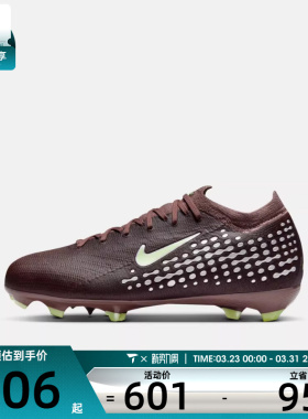 NIKE耐克大童JR ZM VAPOR 16 PRO KM FG运动训练足球鞋HF5450-200