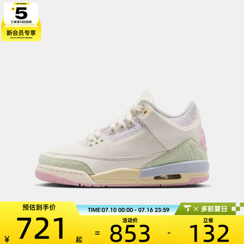NIKE耐克大童AIR JORDAN 3 RETRO OG BG运动训练篮球鞋IF4758-100