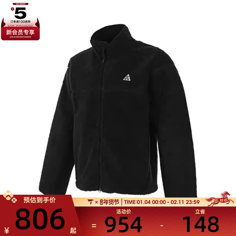 NIKE耐克男子ACG户外运动仿羊羔绒立领夹克外套FV8654-010,运动服/休闲服装,运动茄克/外套,淘宝优惠券,粉丝福利购,淘宝优惠卷
