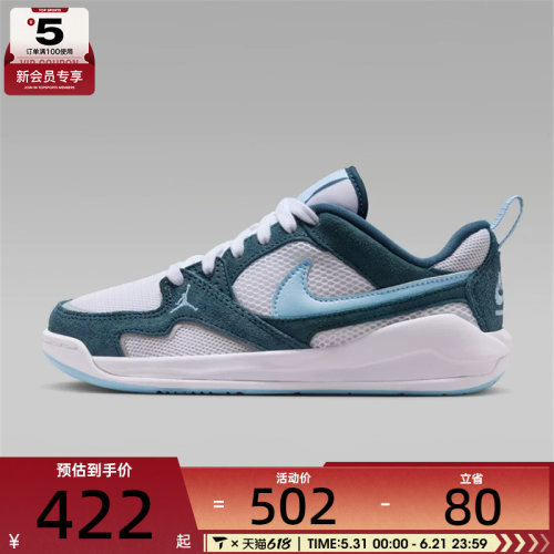NIKE耐克大童JORDAN CMFT蓝白复古运动鞋休闲鞋HQ0506-103