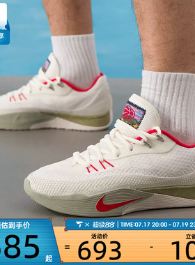 马年系列丨NIKE耐克男子S.T. FLARE EP运动训练篮球鞋IQ1128-162