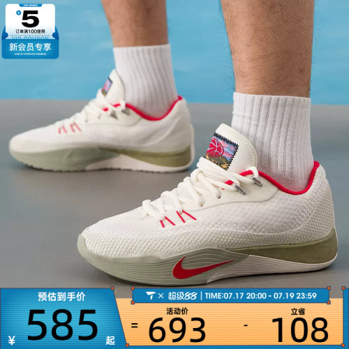 马年系列丨NIKE耐克男子S.T. FLARE EP运动训练篮球鞋IQ1128-162