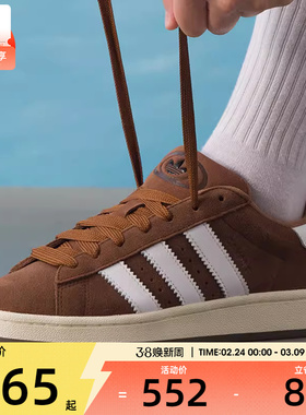 adidas阿迪达斯三叶草男女CAMPUS 00s经典复古运动滑板鞋GY6433