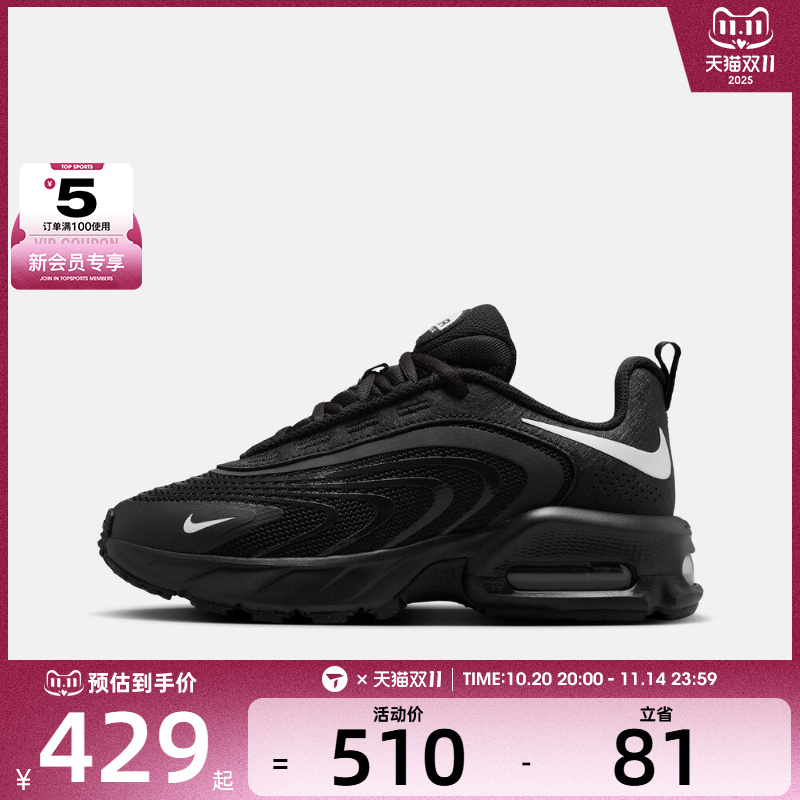 NIKE耐克男大童AIR MAX FIRE (GS)运动训练跑步鞋IF2622-002