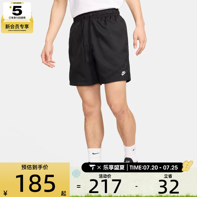 NIKE耐克男子梭织舒适运动休闲短裤FN3308-010