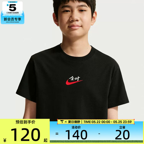 NIKE耐克大童时尚百搭圆领运动休闲短袖T恤IV2633-010