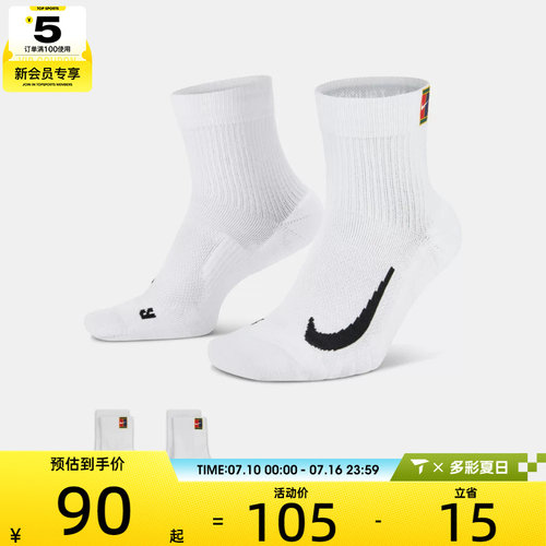 NIKE耐克中性MAX ANKLE 2PR休闲袜子CU1309-100