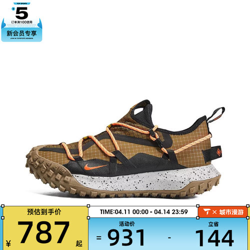 NIKE耐克男子ACG Mountain Fly运动训练户外跑步鞋DD2861-200